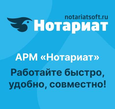 notariatsoft.ru